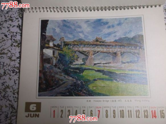1981年小挂历25张18*15cm《名家油画,水粉画,中国画》