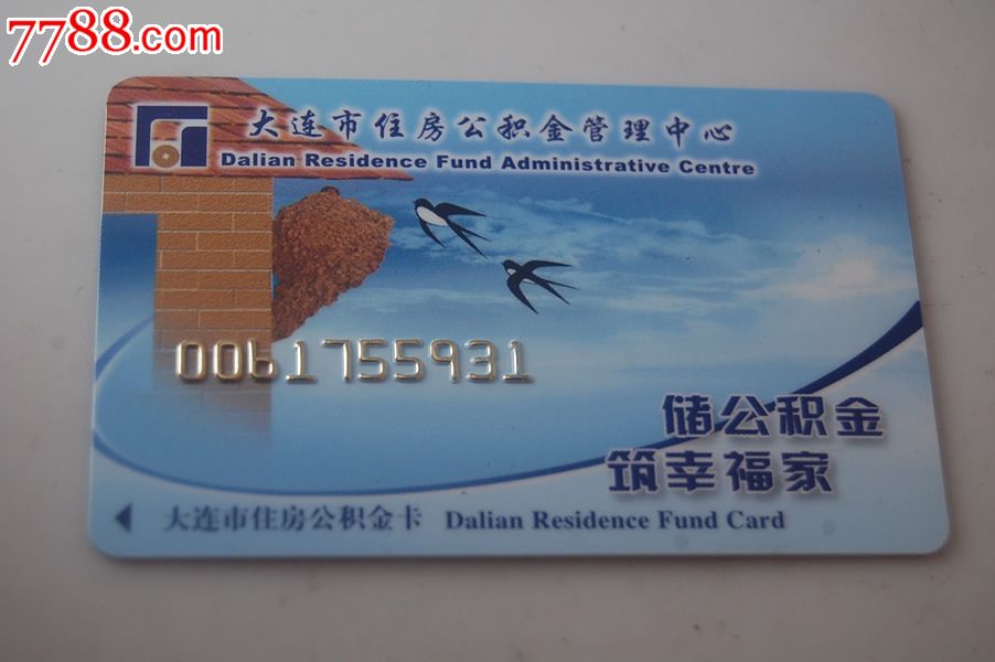 我的单位还没有发放住房公积金卡,我怎么领取