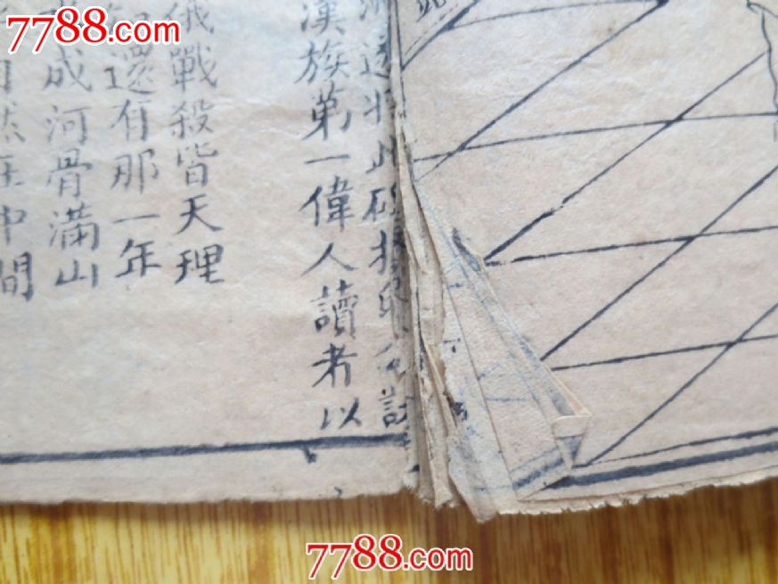 诸葛亮推碑图