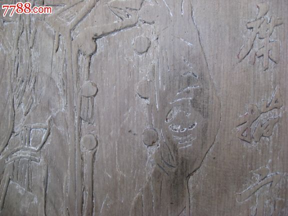 木板雕刻毛主席挥手全身像,50cm33cm,厚1.3cm,毛主席挥手我前进,毛主席指示我照办。木板有些细裂,有磨损,有腐蚀,有点变形,有点不平整了,品相暂定8品,实物拍摄,品相请自定,苛者看清再拍,有问题拍前请留言,包老包真包品如图,按图发货。给中差评者请远离。