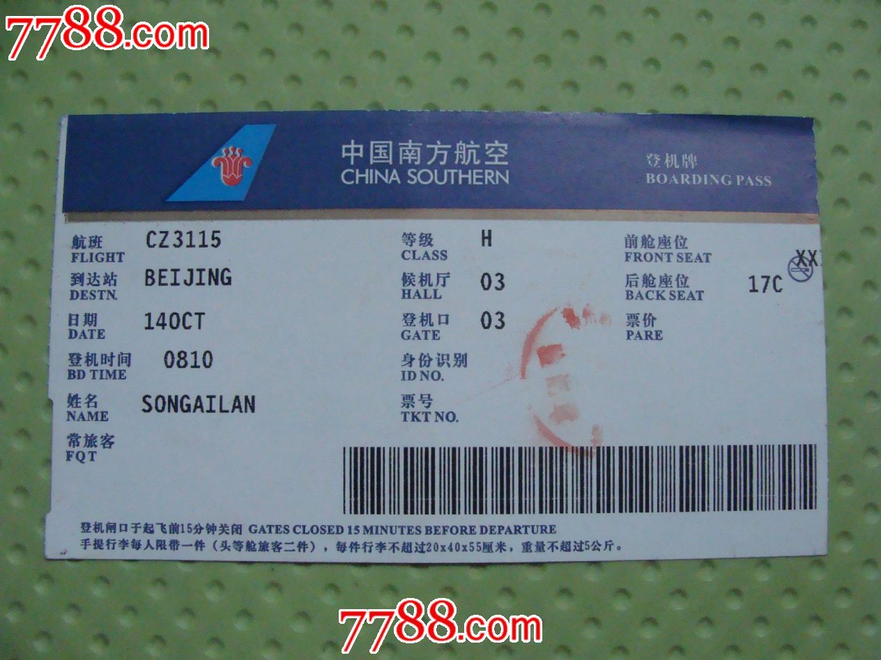 [新宝3娱乐]-新宝3平台换完登机牌!没赶上飞机可以改签退票吗