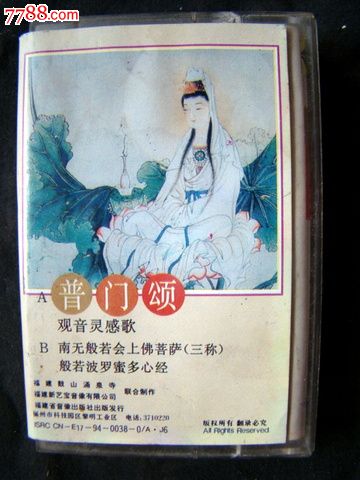 观音灵感歌简谱_观音灵感歌古筝简谱(2)