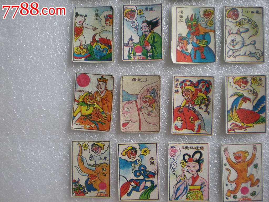 80年代西游记小画片(48张)