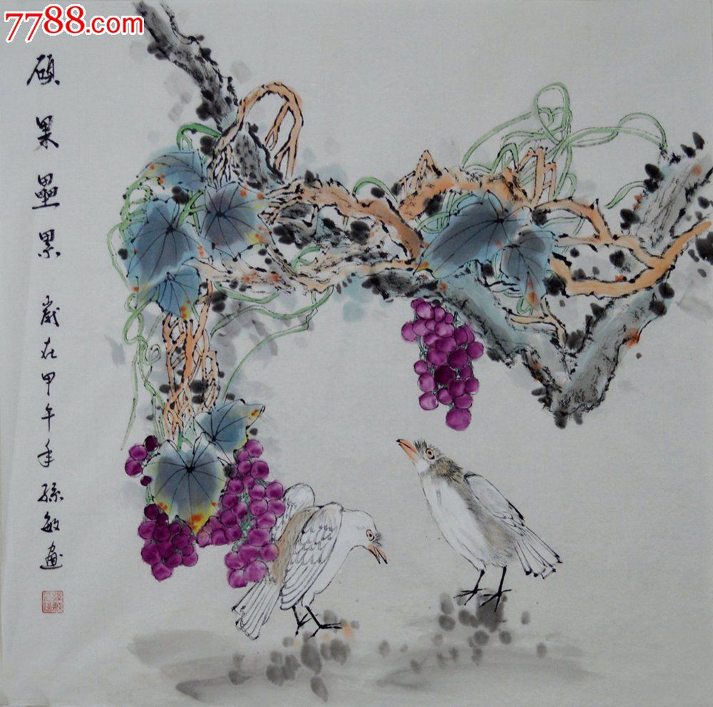 写意花鸟画葡萄作品《硕果累累》