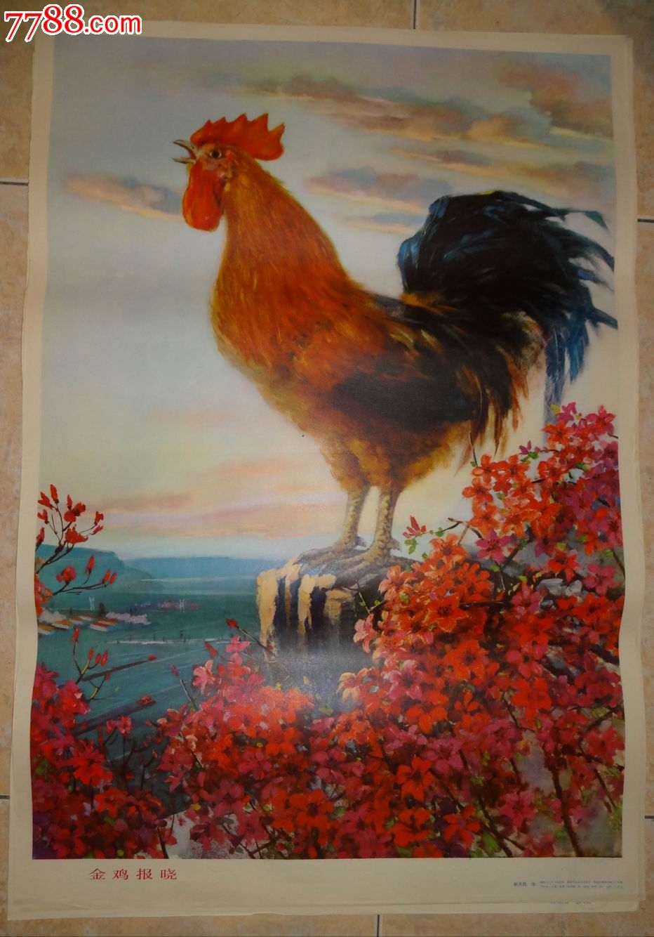 金鸡报晓