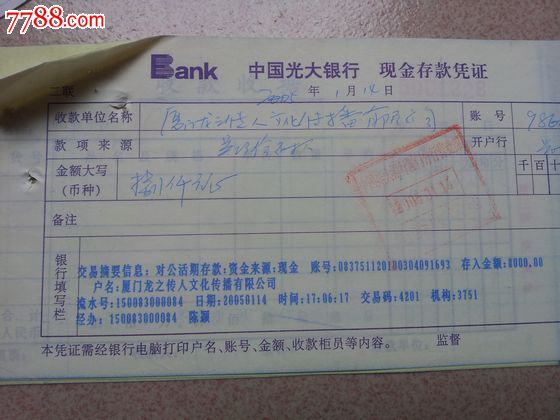 现金收款凭证_银行现金收入凭证