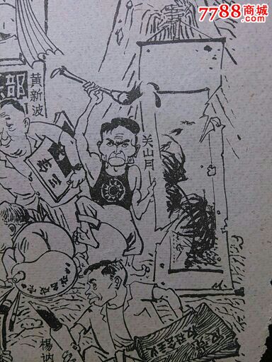 十分罕见的广东版群丑图,广州美术学院出版,保真,画工一流,群丑图的姐妹遍