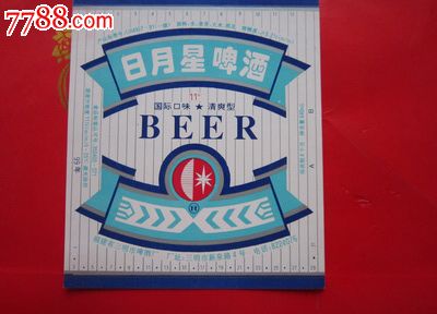 福建三明【日月星】啤酒标一张