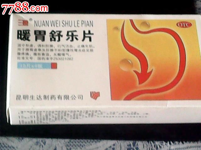 暖胃舒乐片