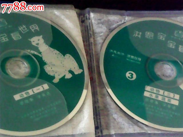 洪恩宝宝看世界
