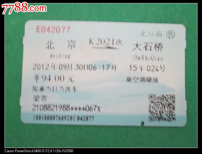北京k2021大石桥
