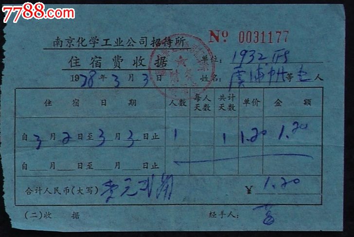 南京哪些好的代账公司_南京要账公司_南京代账公司