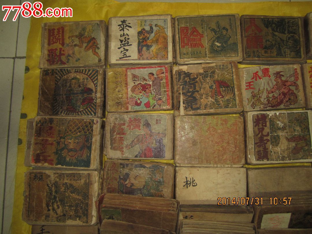 民国小人书一堆(100多套预展勿点)