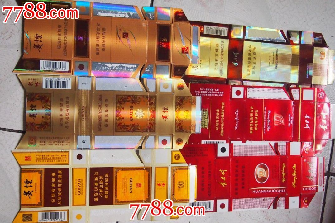 卡标处理贵州烟6种