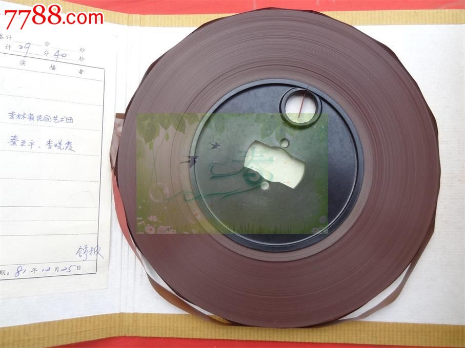 二人转:猪八戒拱地【吉林省民间艺术团秦至平