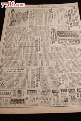 建国初老报纸-文汇报-苏联建议缔结国际公约裁减军备禁止原子武