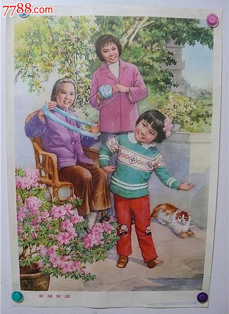 幸福家庭(徐寄萍绘)