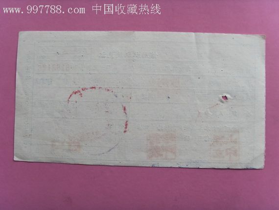 信用社取款凭证_存单/存折_第2张_7788钱币网