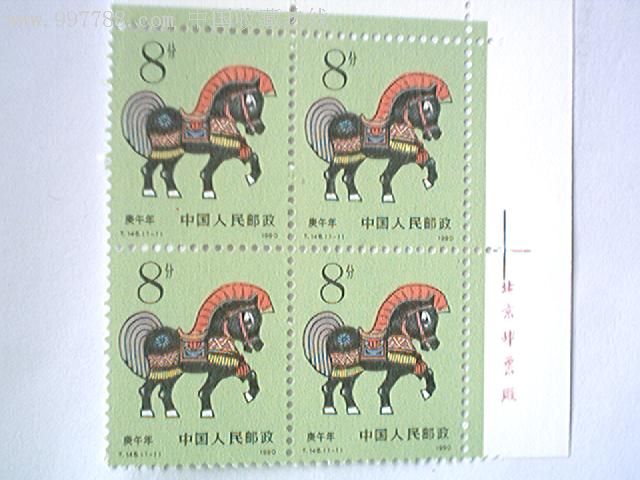 一轮生肖马票方连-价格:50元-se11361859-新中国邮票-零售-7788收藏__收藏热线
