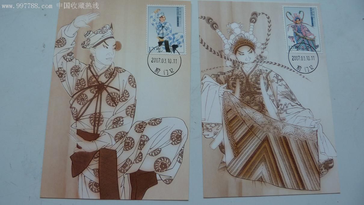 京剧生角雕刻版极限片明信片(集邮总公司)_普通明信片_首都北京集藏【7788收藏__收藏热线】
