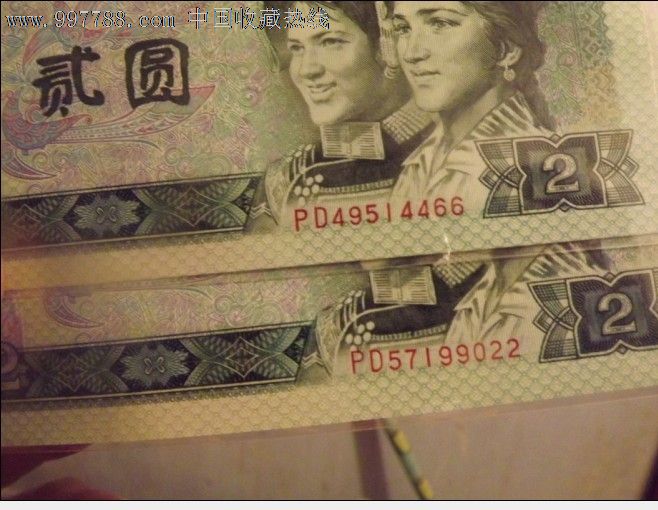 250元人民币 搞笑图片