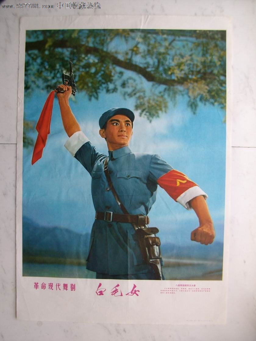 革命现代舞剧白毛女