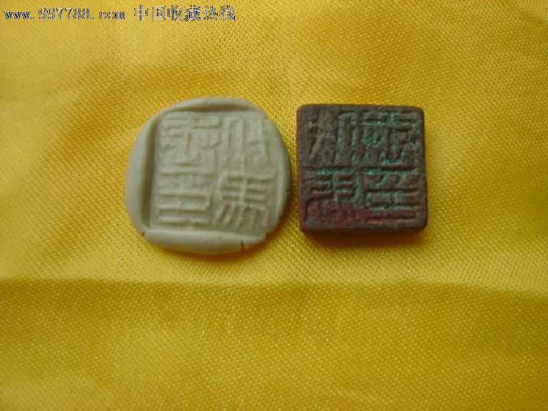 秦军马统领官印:"代马丞印"_铜/金属印章_瑞奇堂