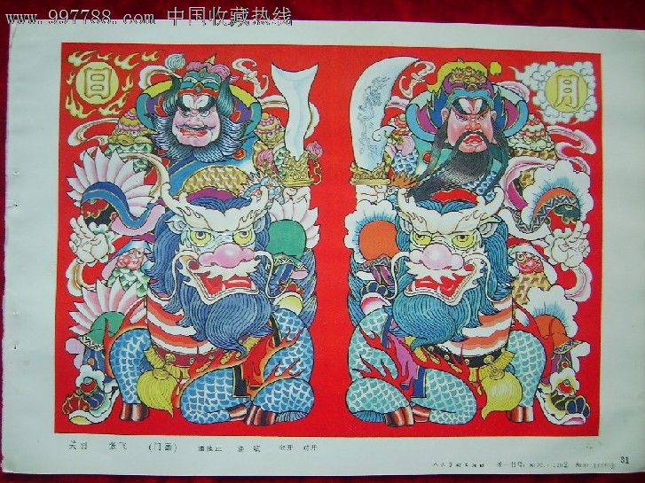 关于张飞-se12234713-年画缩样散页-零售-7788收藏__收藏热线