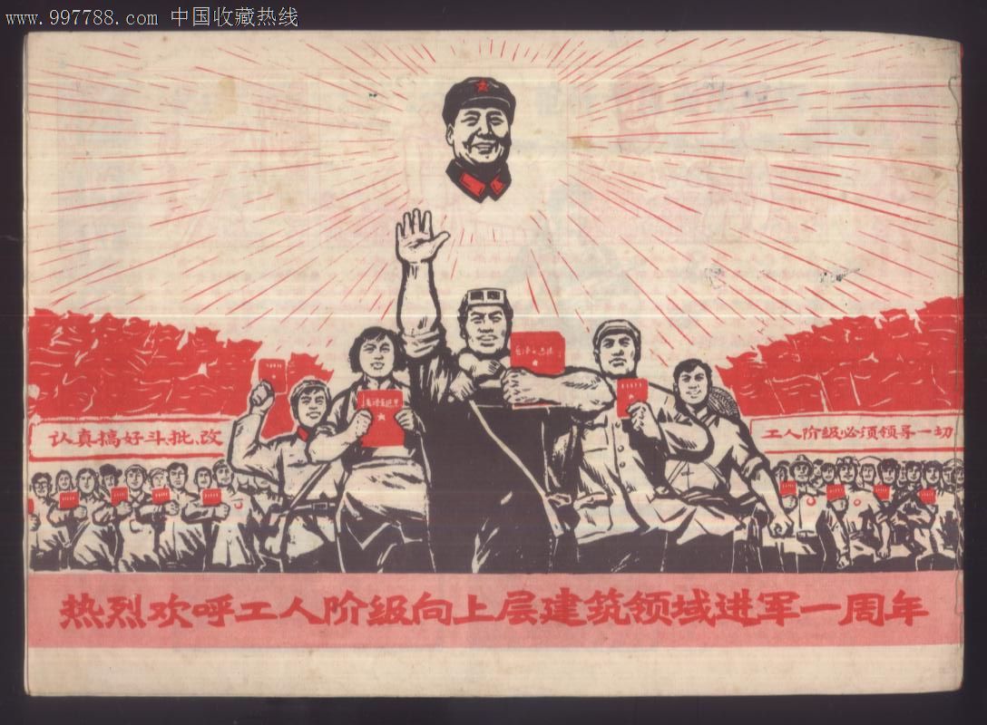 工农兵画报69.8上_第2张_7788收藏__中国收藏热线