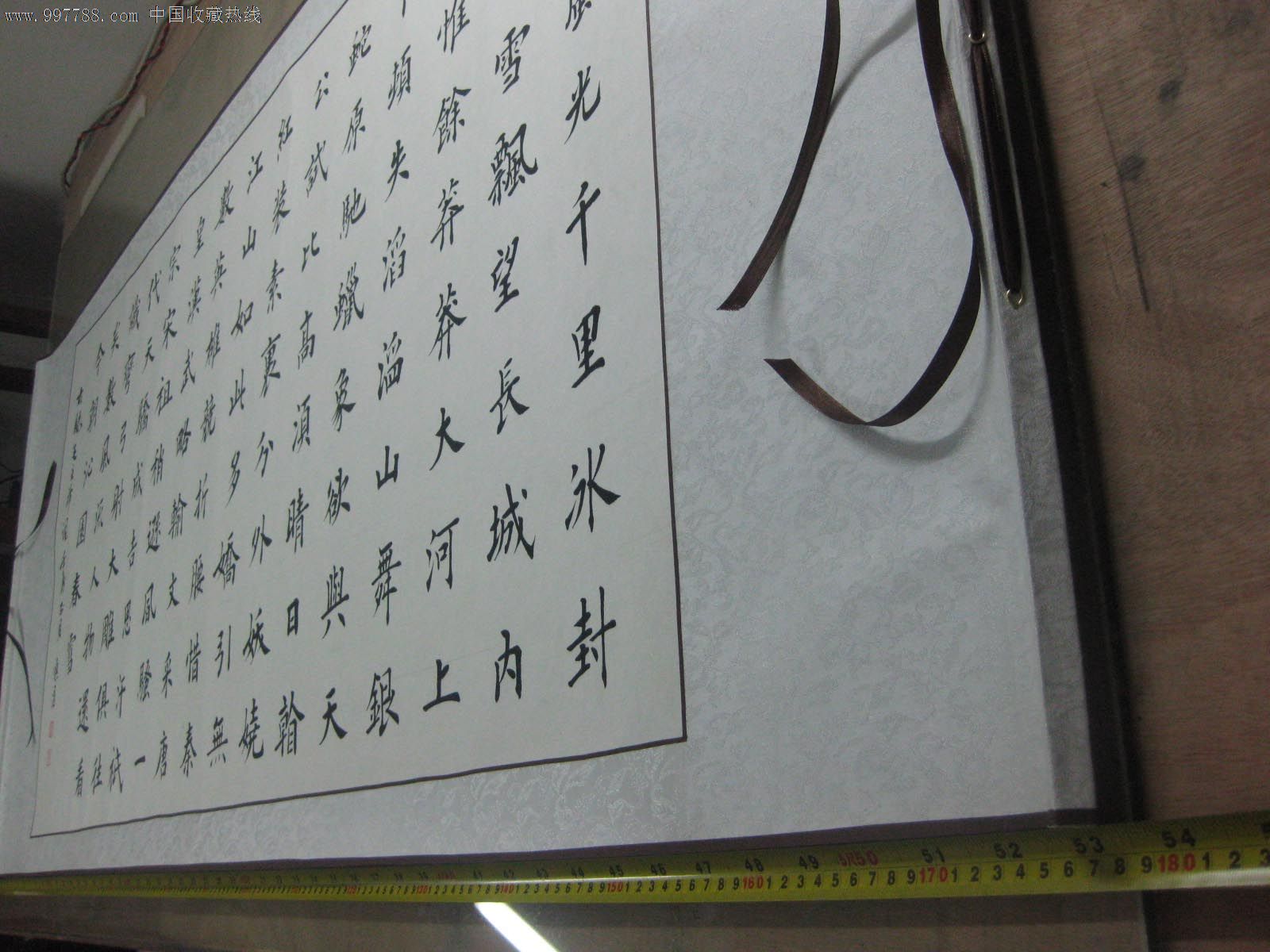 超值—特价楷书作品—沁园春雪—已装裱—悬挂
