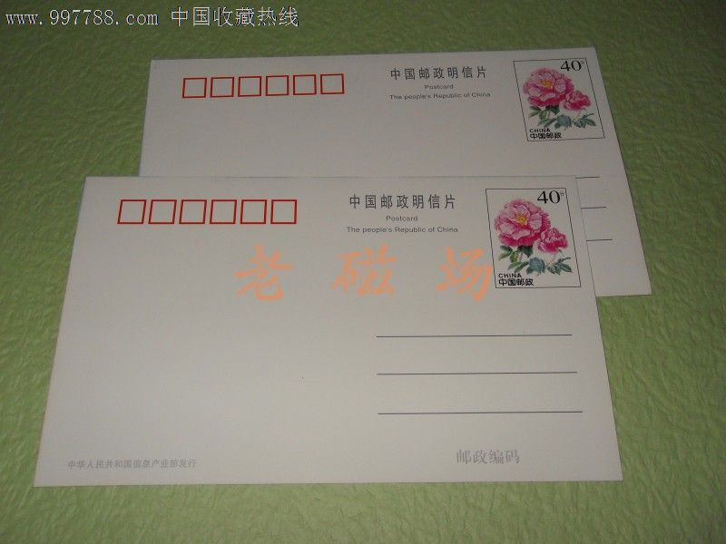 七星國(guó)際越野挑戰(zhàn)賽郵資明信片_價(jià)格6元【老磁場(chǎng)的小店】_第5張_7788收藏__收藏?zé)峋€