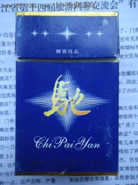 驰_价格2.0000元_第1张_7788收藏__中国收藏热线