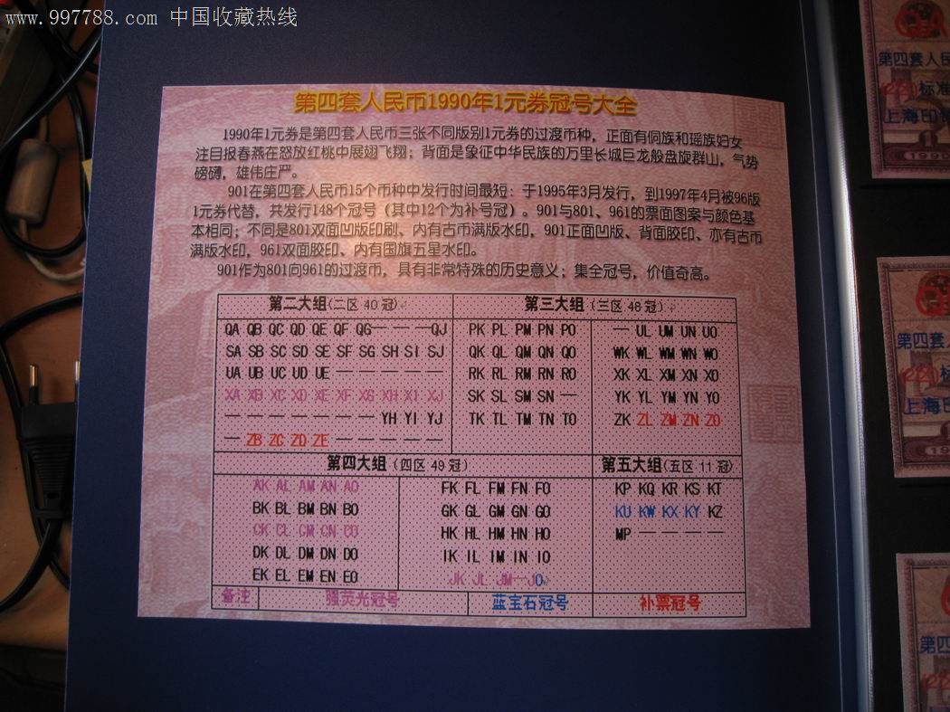 901高档塑面冠号大全珍藏册(空册)150/本