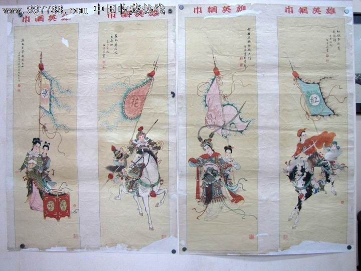 巾帼英雄(年画连环画)