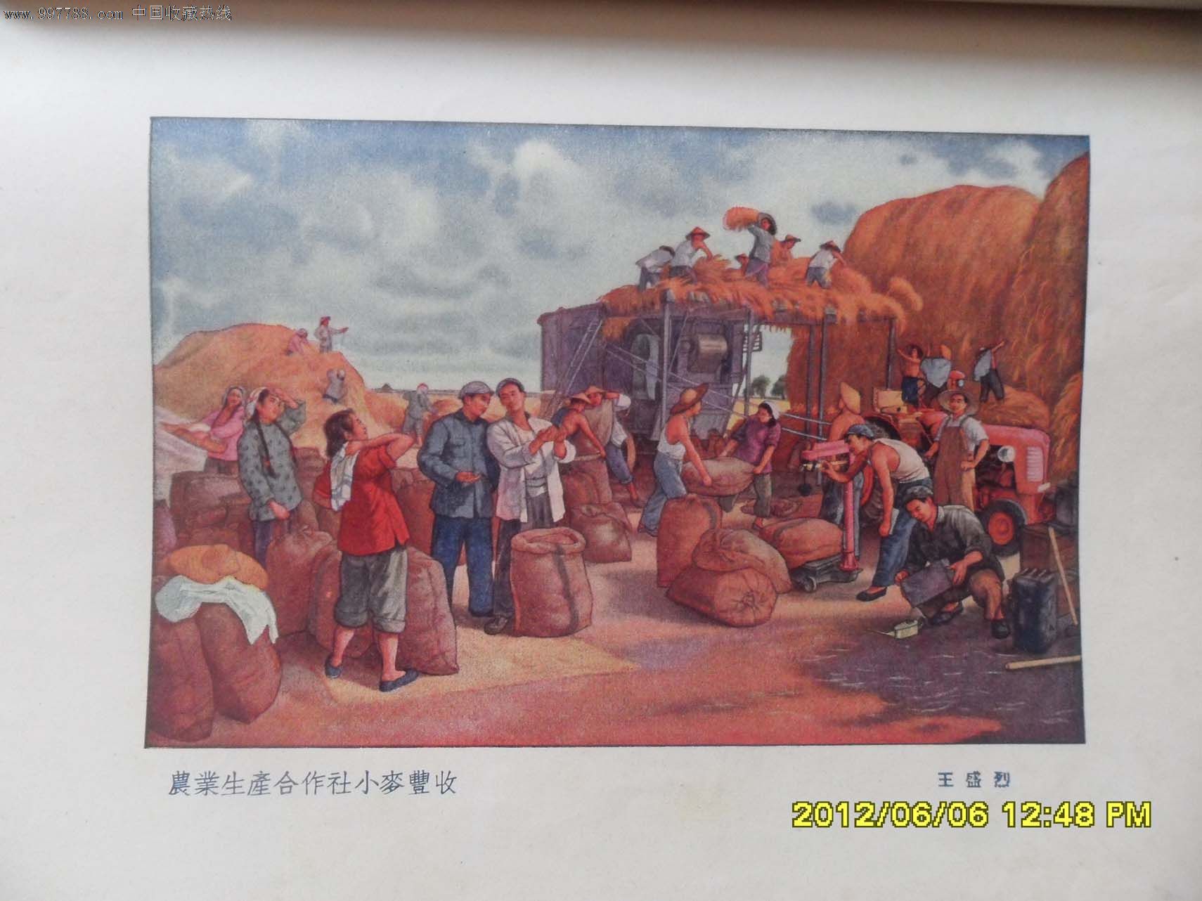 55年《发展农业合作化》名家绘画画册一本