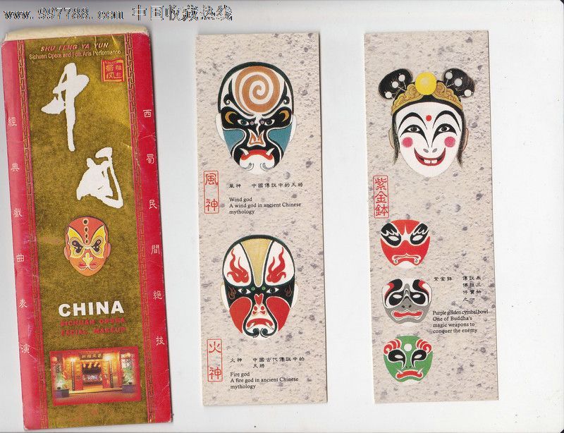 蜀风雅韵川剧脸谱白蛇传6x1