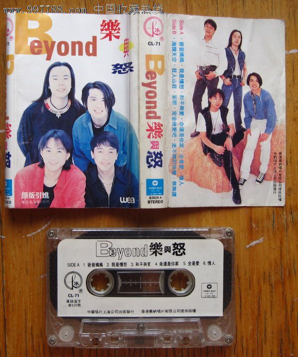 beyond-乐与怒