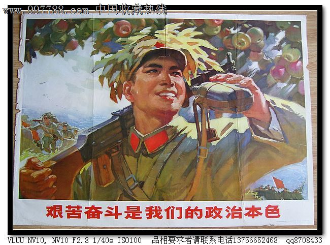 艰苦奋斗是我们的政治本色