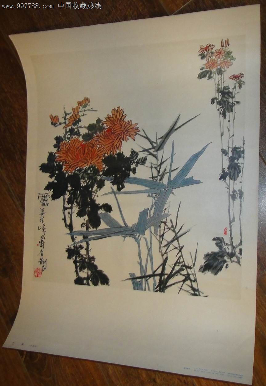 四开国画【竹菊】潘天寿作(1978年一版一印)