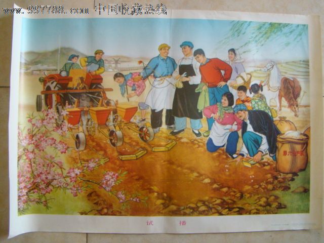 对开---1973年---试播(知青题才)-se12312973-年画/宣传画-零售-7788