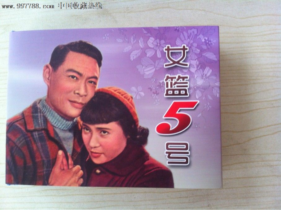 李少芬女篮5号图片