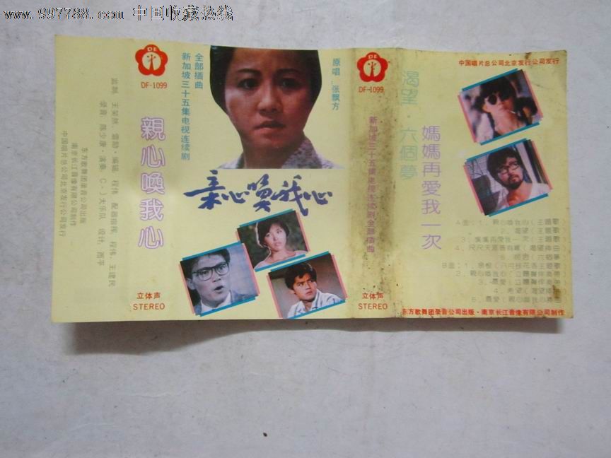 亲心唤我心