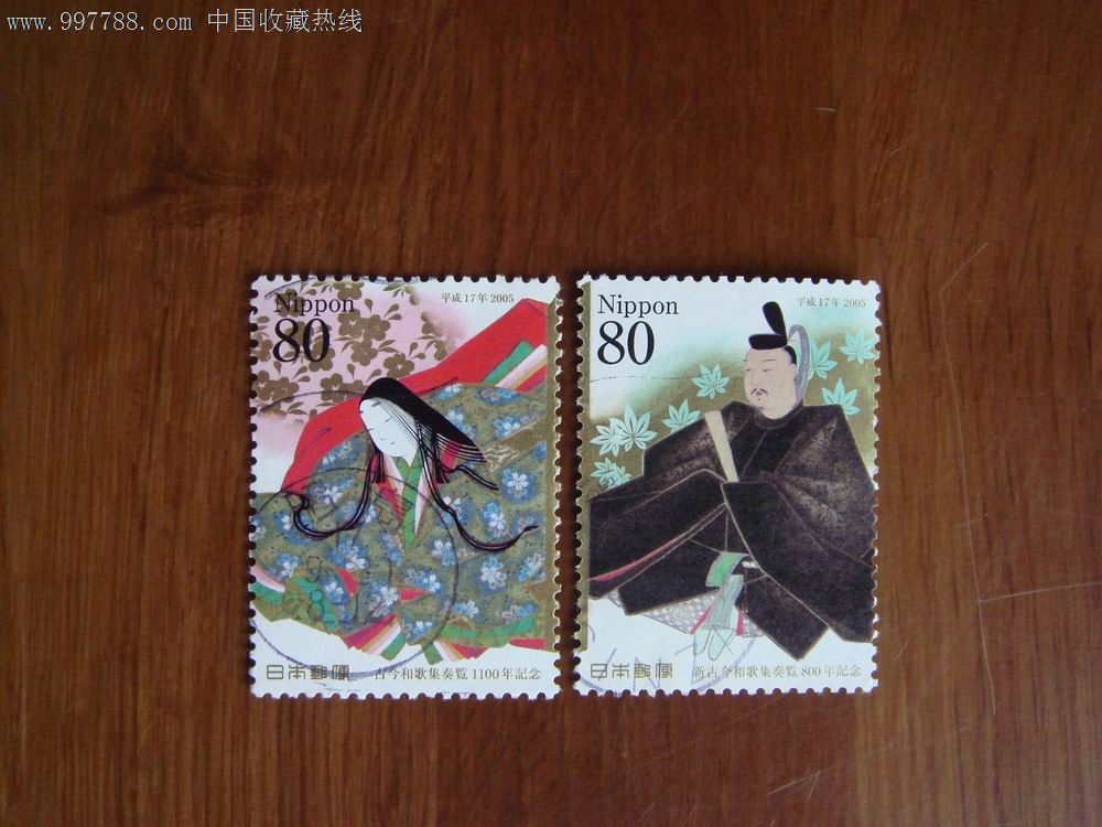 日本邮票c1995旧新古今和歌集1100年和800年2枚全