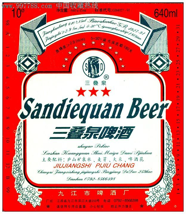 三叠泉啤酒10p640ml