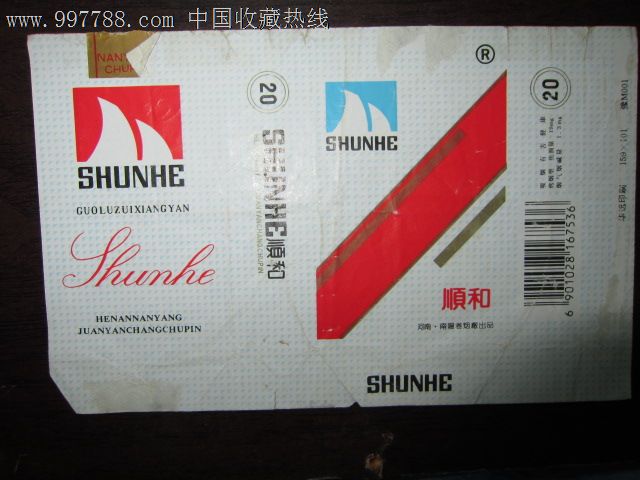 "商品>>>>￥26品·189:邓烟,三无标￥27品·191