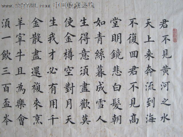 李白詩