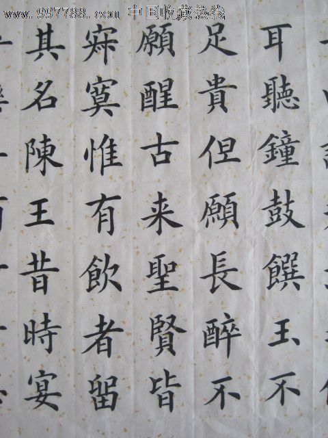 李白诗"将进酒"已售,可定制.