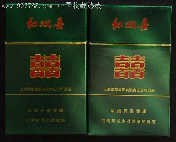 绿红双喜[一对].[10-1.0-11]