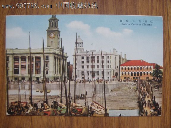 老明信片--武汉税关