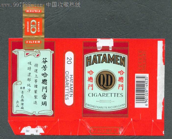 哈德门